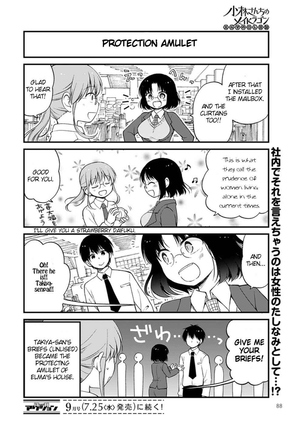 Page 14 Chapter 11 Kobayashi-san Chi no Maid Dragon - Elma OL Nikki