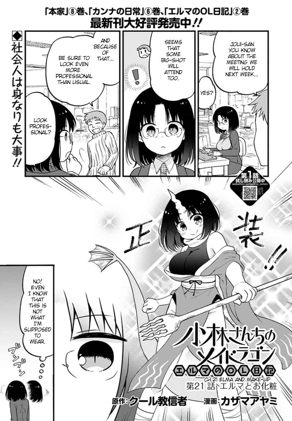 Page 1 Chapter 21 Kobayashi-san Chi no Maid Dragon - Elma OL Nikki