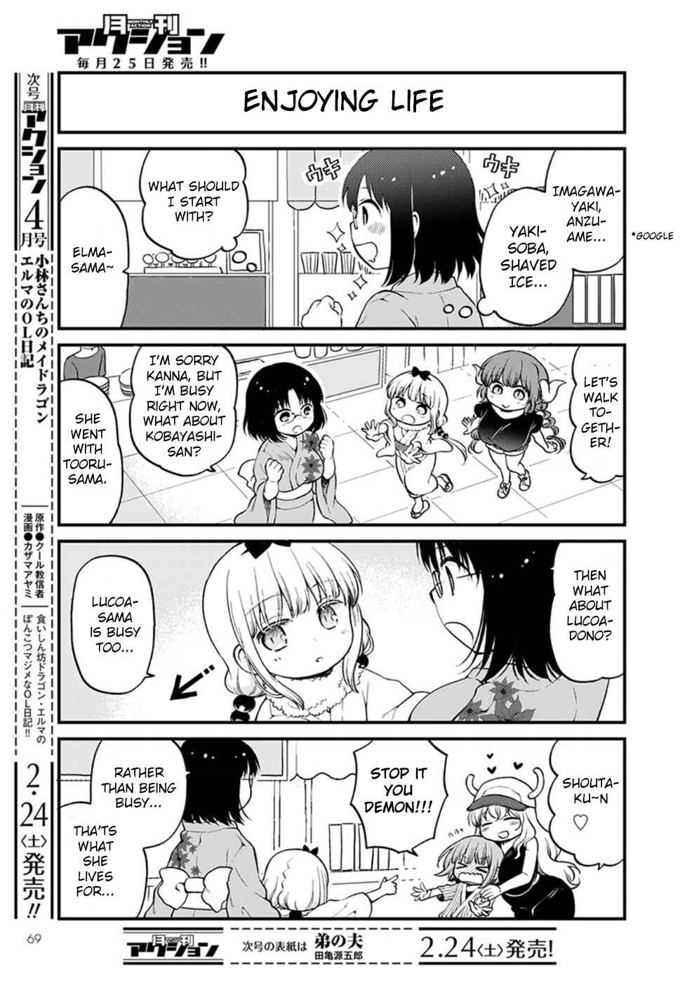 Page 3 Chapter 6 Kobayashi-san Chi no Maid Dragon - Elma OL Nikki