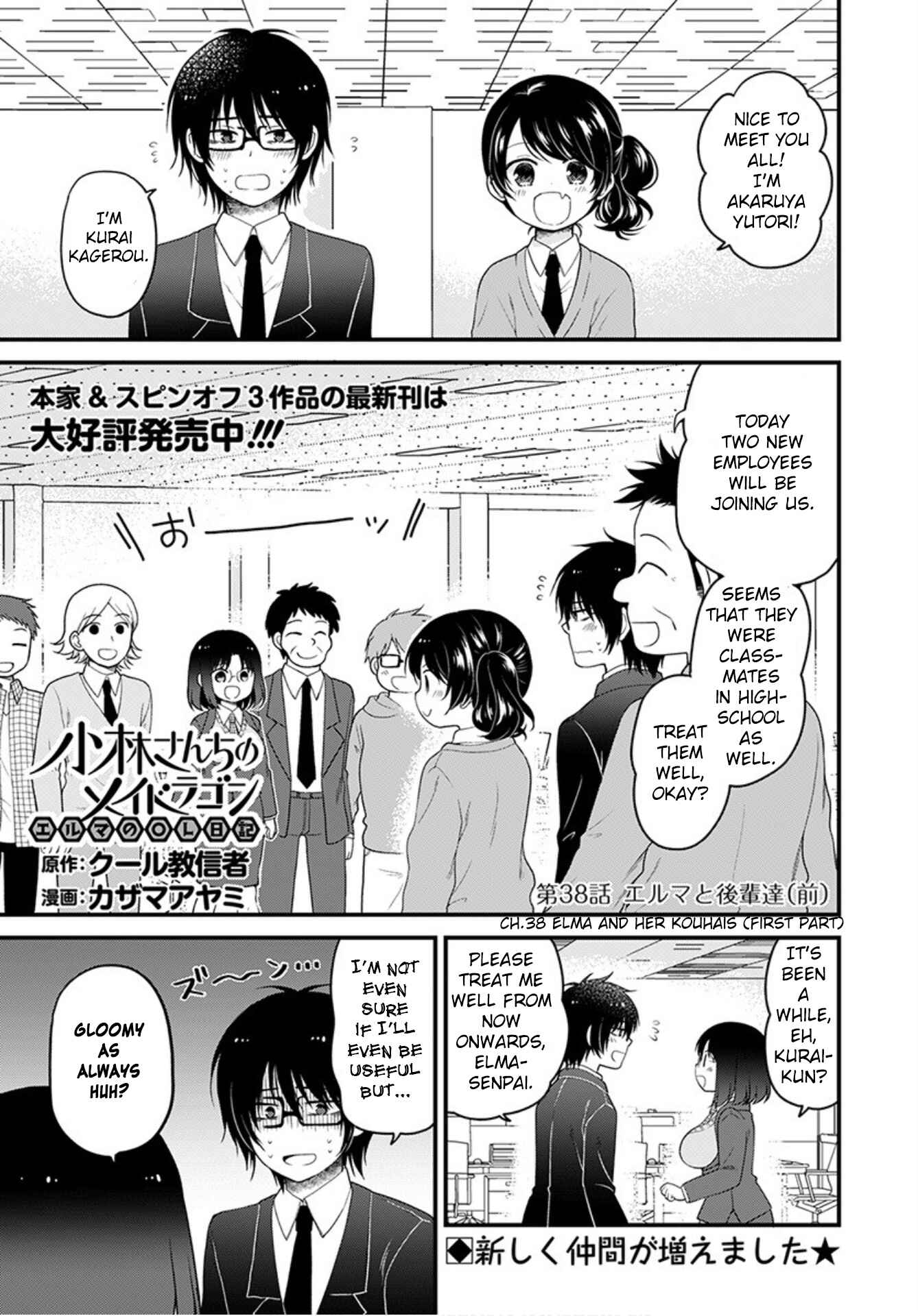 Page 1 Chapter 38 Kobayashi-san Chi no Maid Dragon - Elma OL Nikki