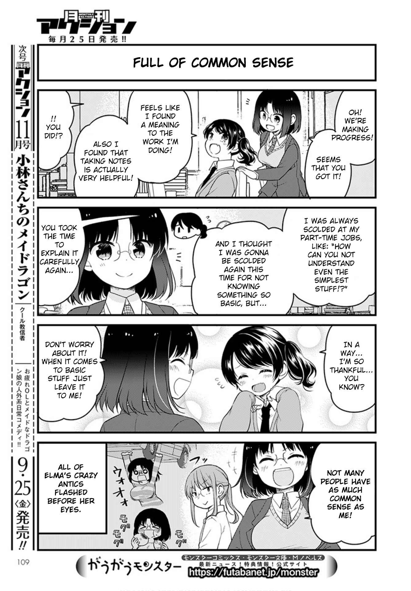 Page 11 Chapter 38 Kobayashi-san Chi no Maid Dragon - Elma OL Nikki