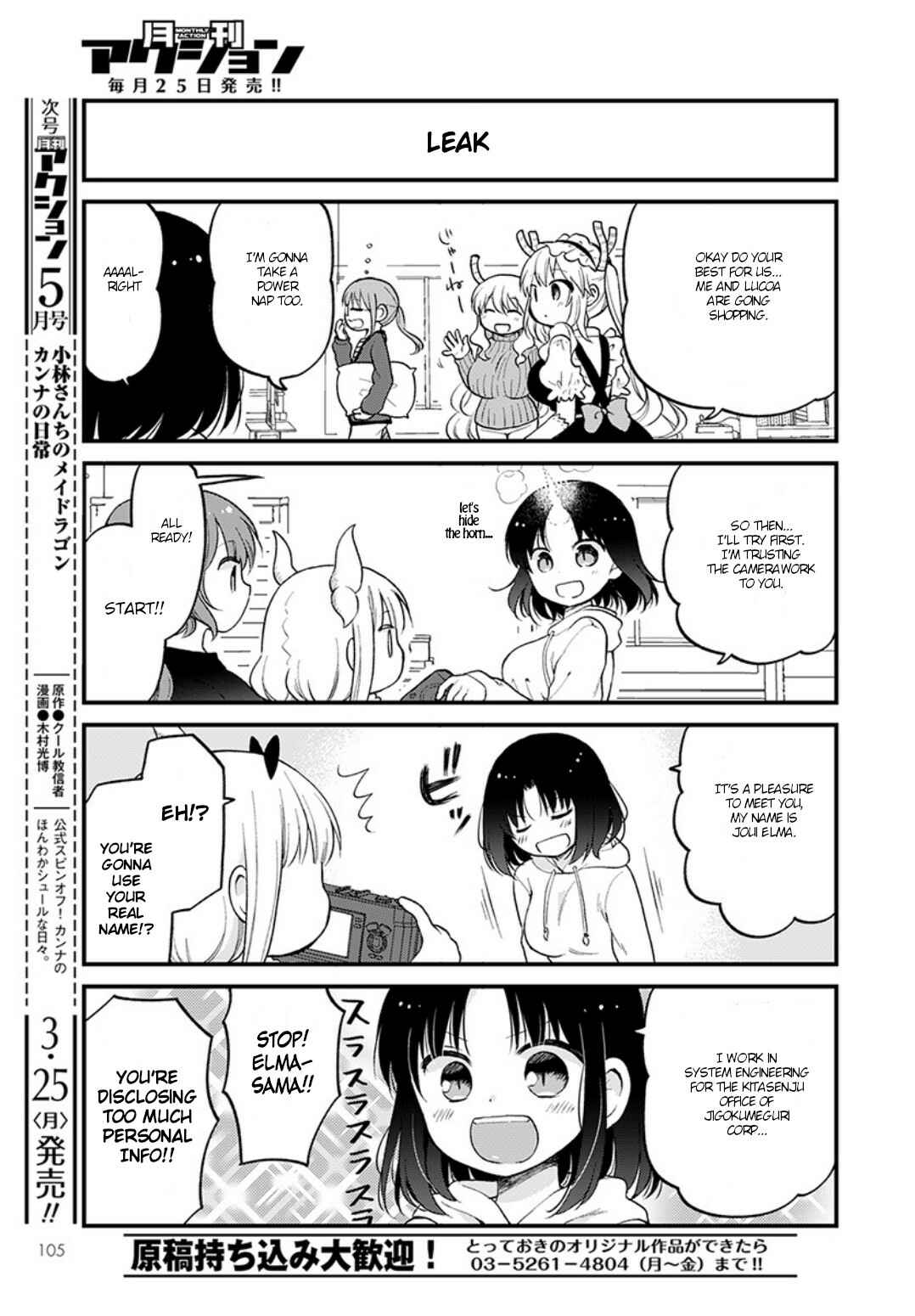 Page 7 Chapter 19 Kobayashi-san Chi no Maid Dragon - Elma OL Nikki