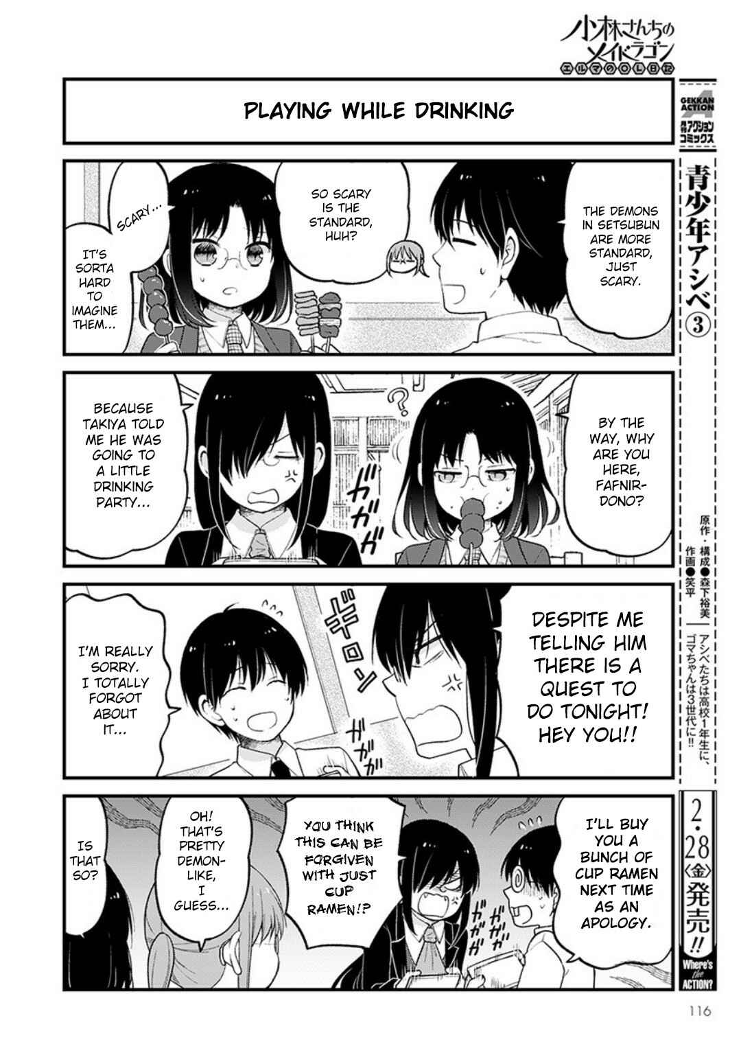 Page 4 Chapter 31 Kobayashi-san Chi no Maid Dragon - Elma OL Nikki