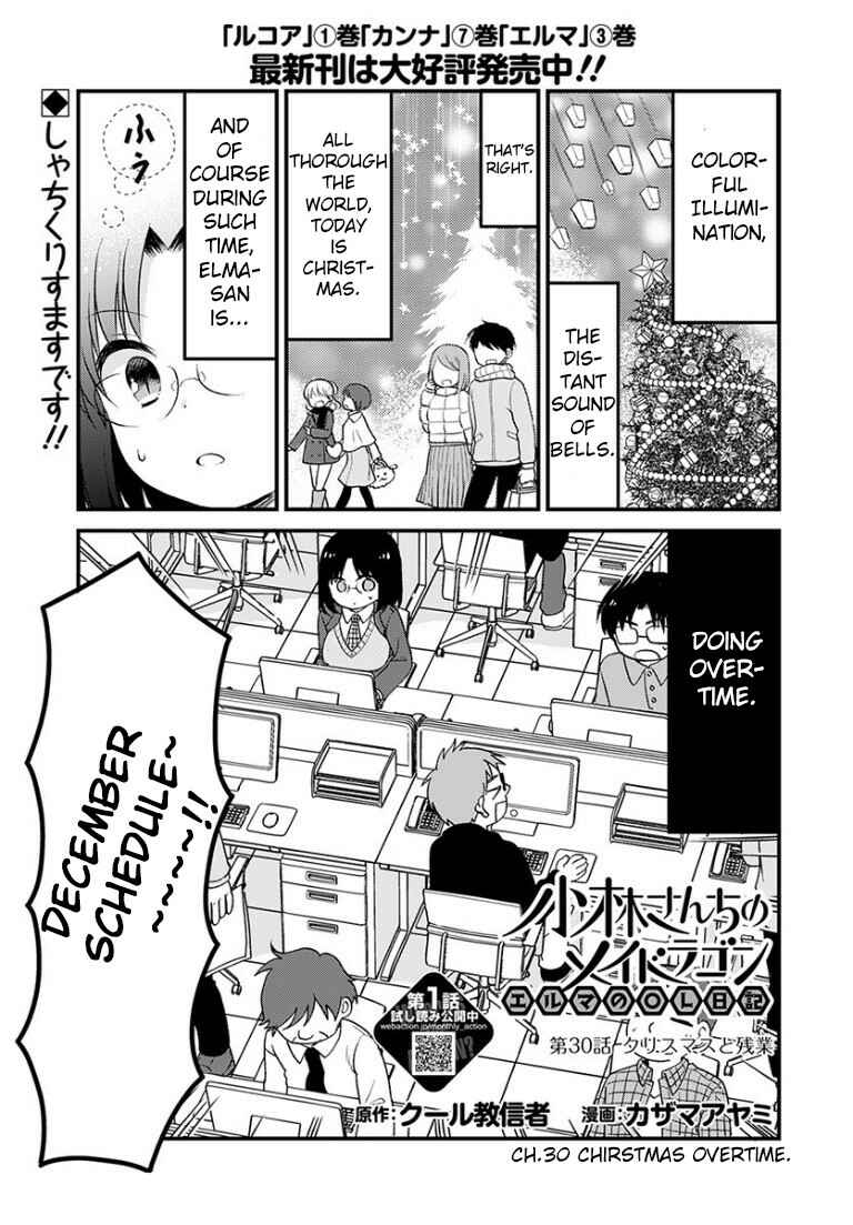 Page 1 Chapter 30 Kobayashi-san Chi no Maid Dragon - Elma OL Nikki