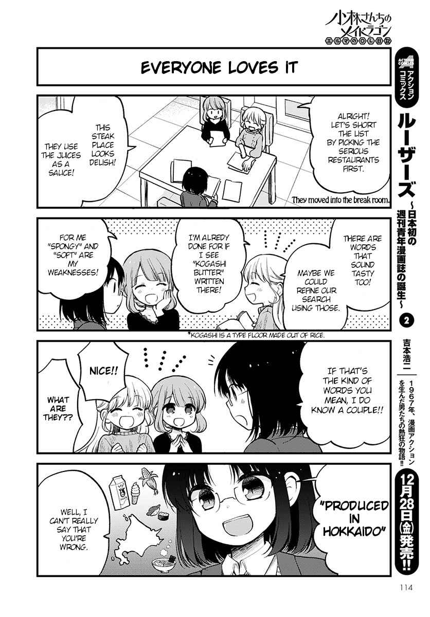 Page 6 Chapter 17 Kobayashi-san Chi no Maid Dragon - Elma OL Nikki