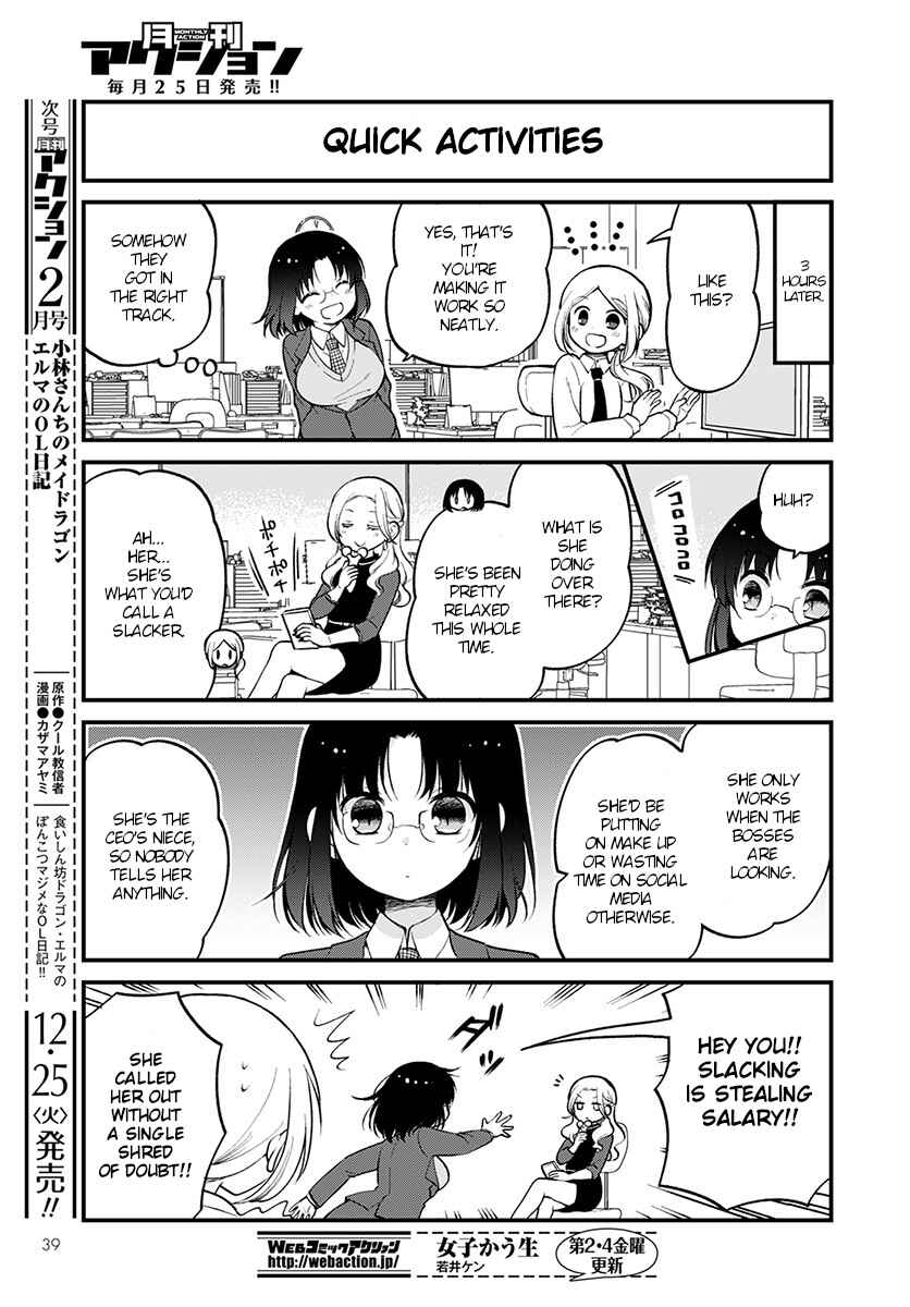 Page 7 Chapter 16 Kobayashi-san Chi no Maid Dragon - Elma OL Nikki