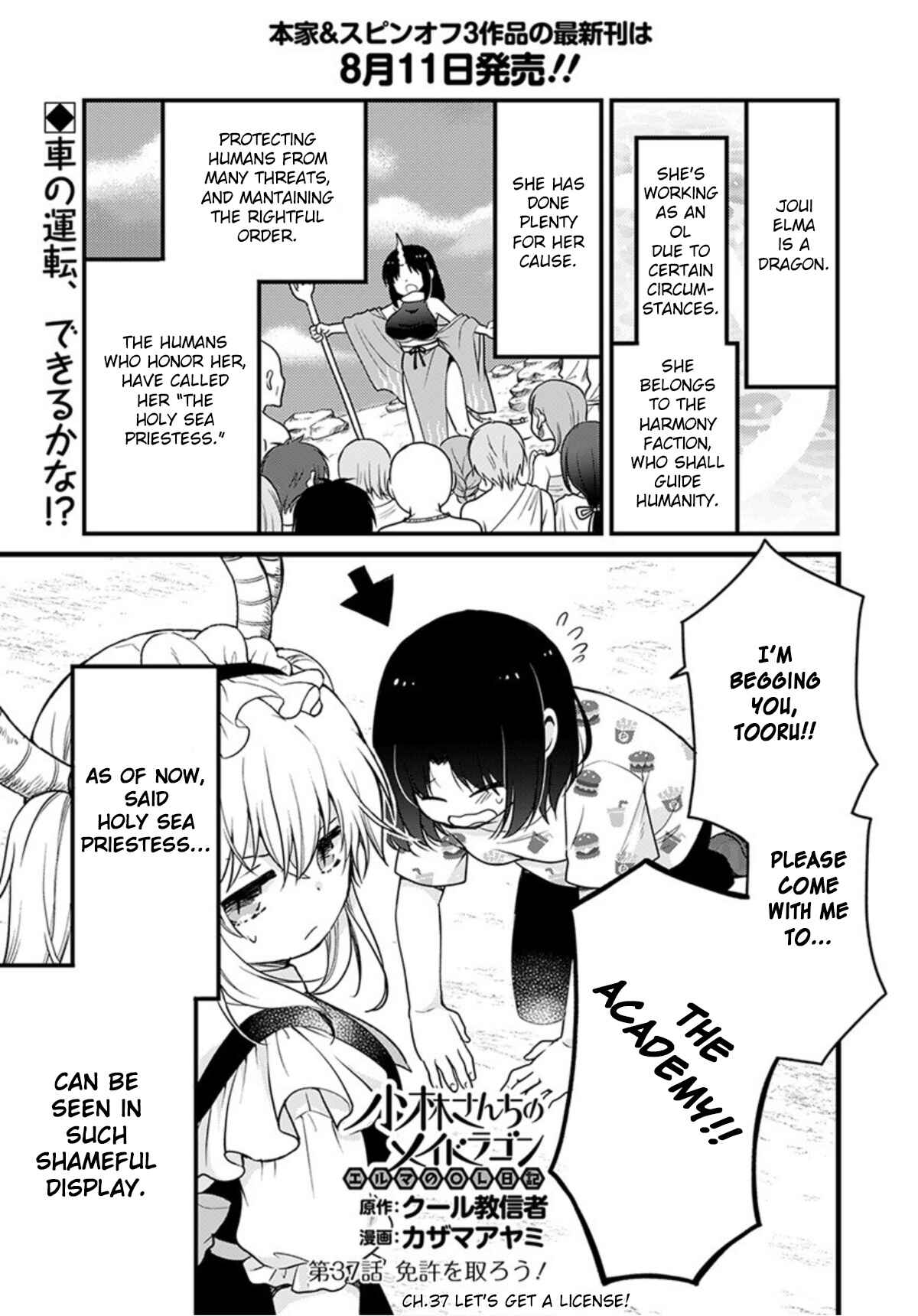 Page 1 Chapter 37 Kobayashi-san Chi no Maid Dragon - Elma OL Nikki