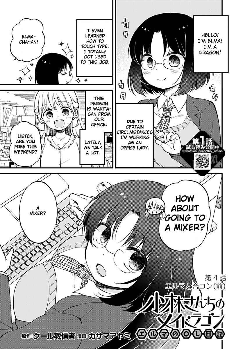 Page 1 Chapter 4 Kobayashi-san Chi no Maid Dragon - Elma OL Nikki