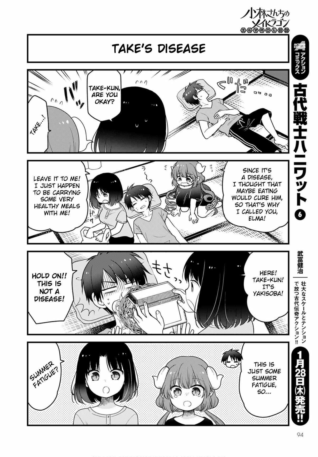 Page 2 Chapter 42 Kobayashi-san Chi no Maid Dragon - Elma OL Nikki