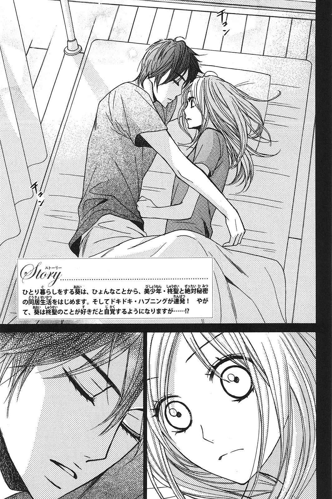 Page 7 Chapter 9 L♥DK