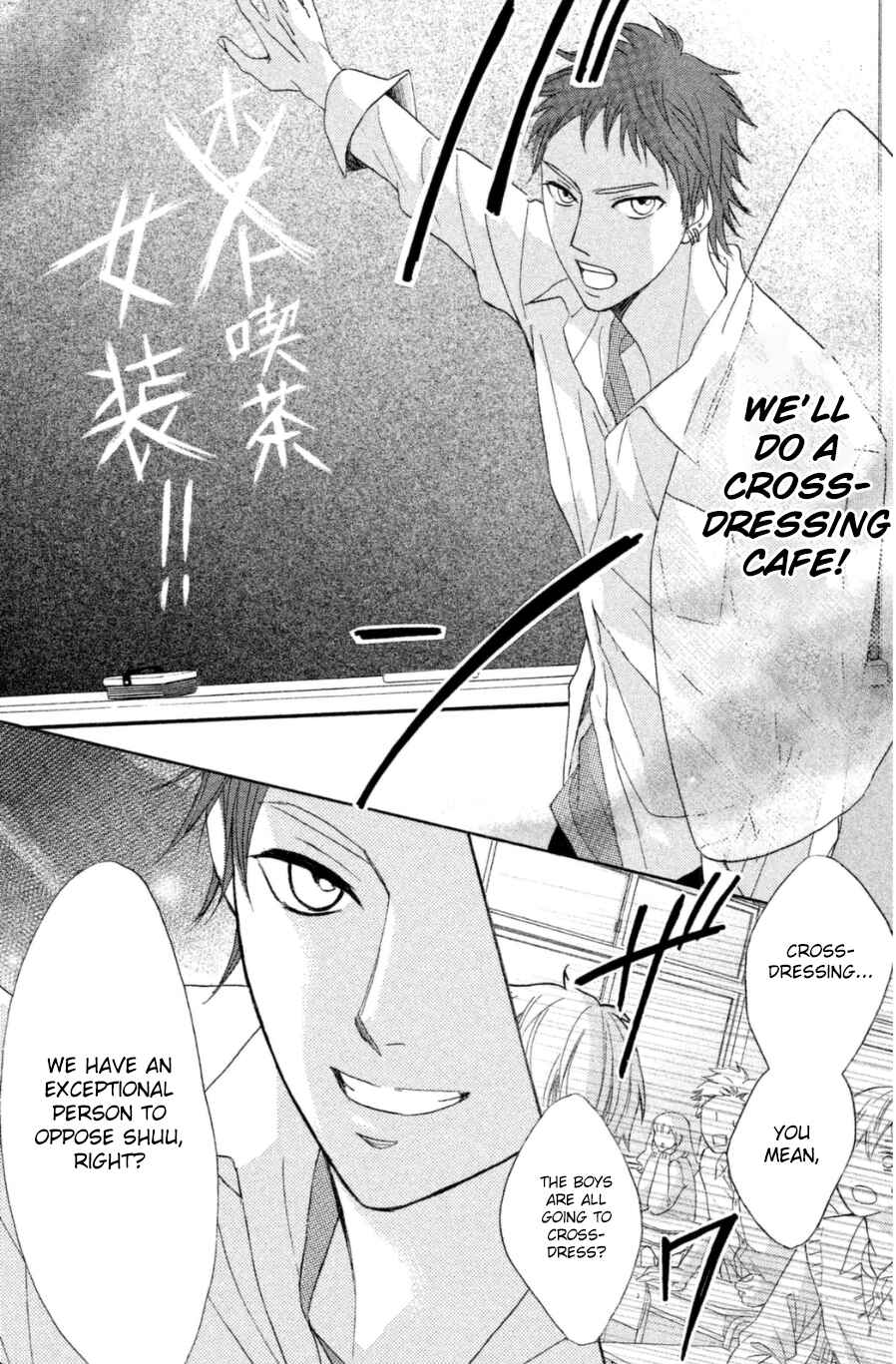 Page 19 Chapter 66 L♥DK
