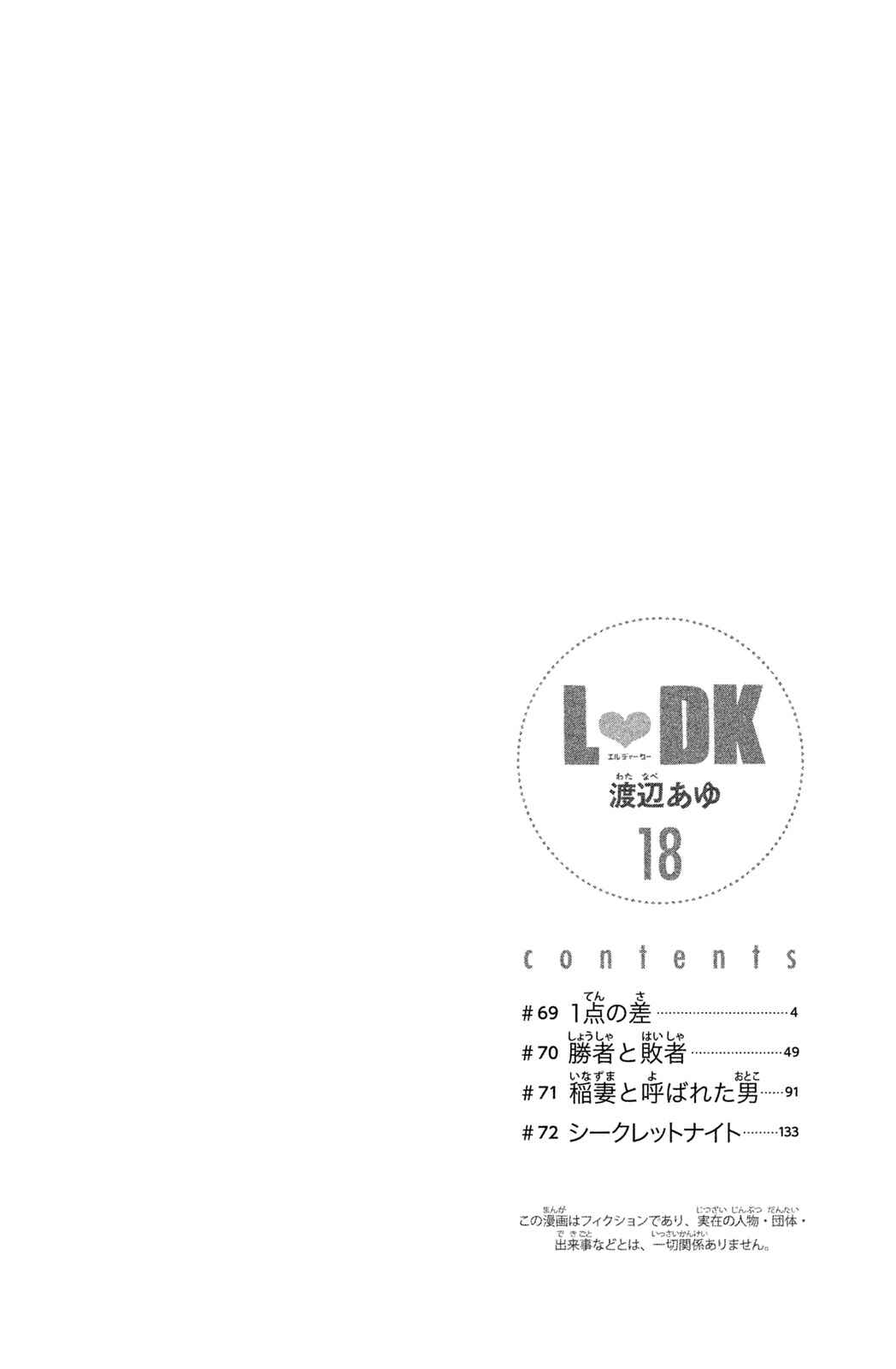 Page 5 Chapter 69 L♥DK