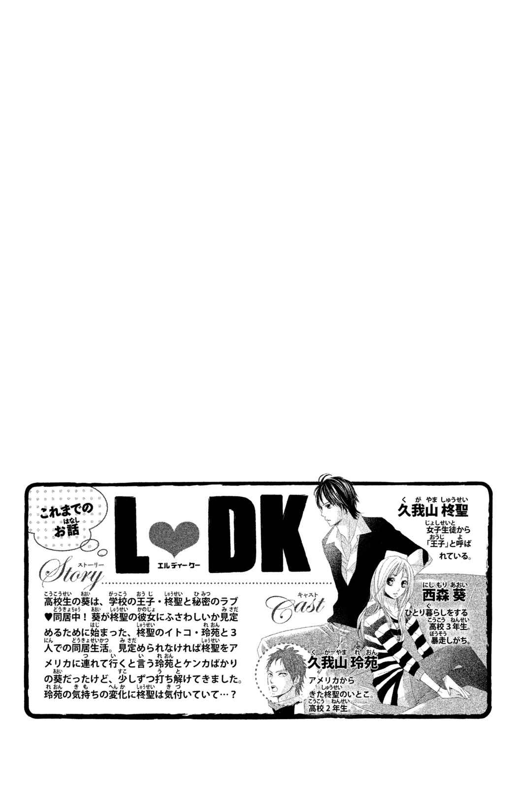 Page 8 Chapter 69 L♥DK