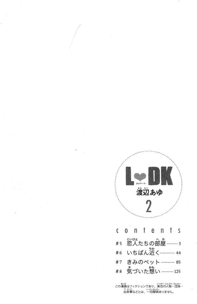 Page 2 Chapter 5 L♥DK