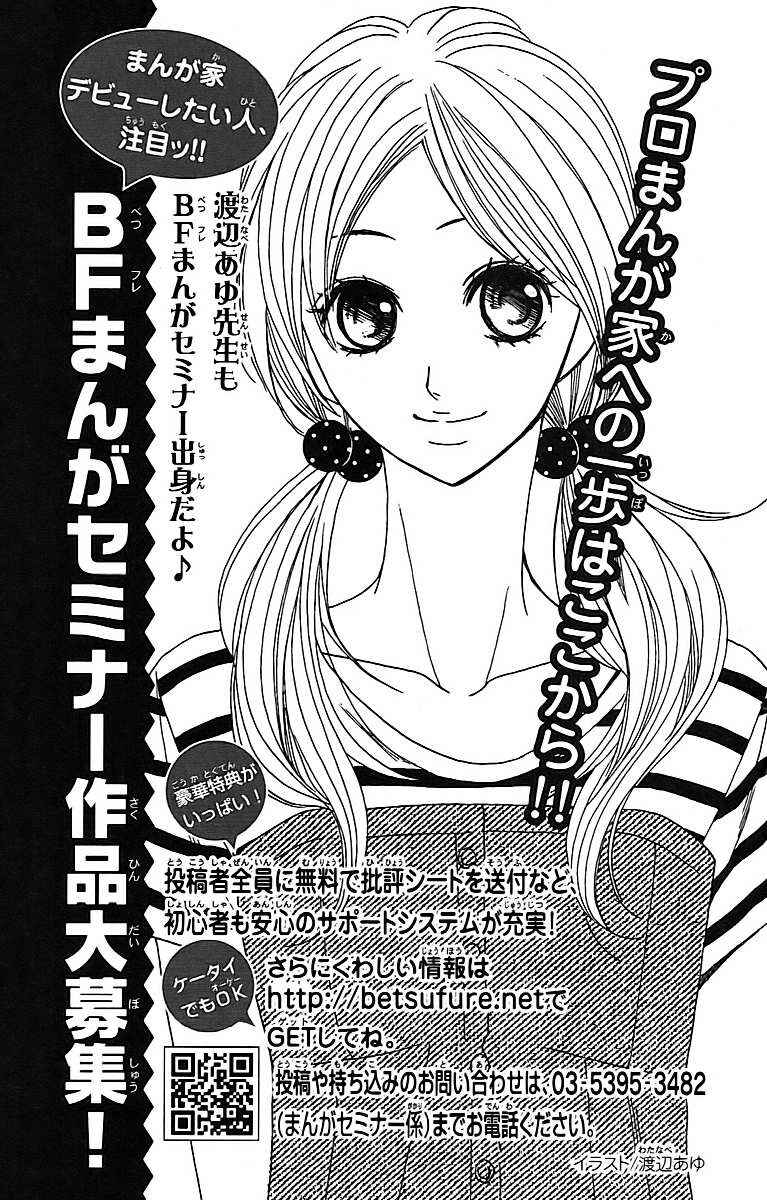 Page 14 Chapter 24.5 L♥DK
