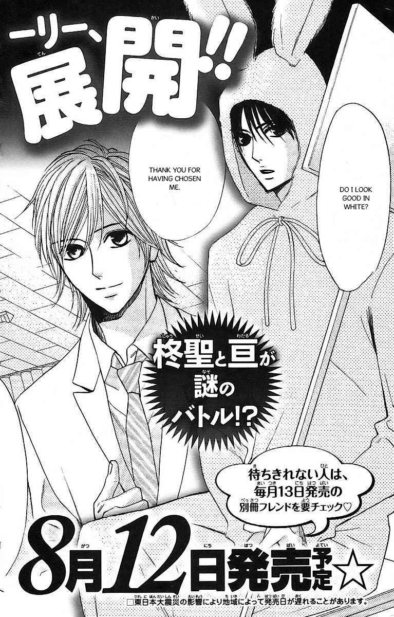 Page 15 Chapter 24.5 L♥DK