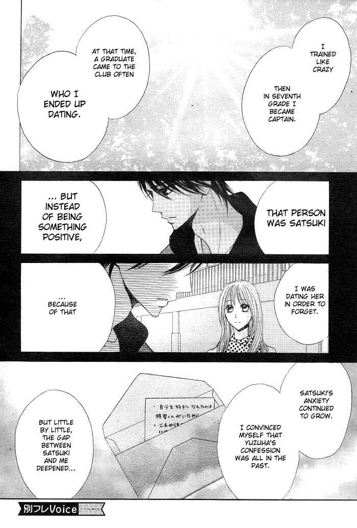 Page 17 Chapter 30 L♥DK