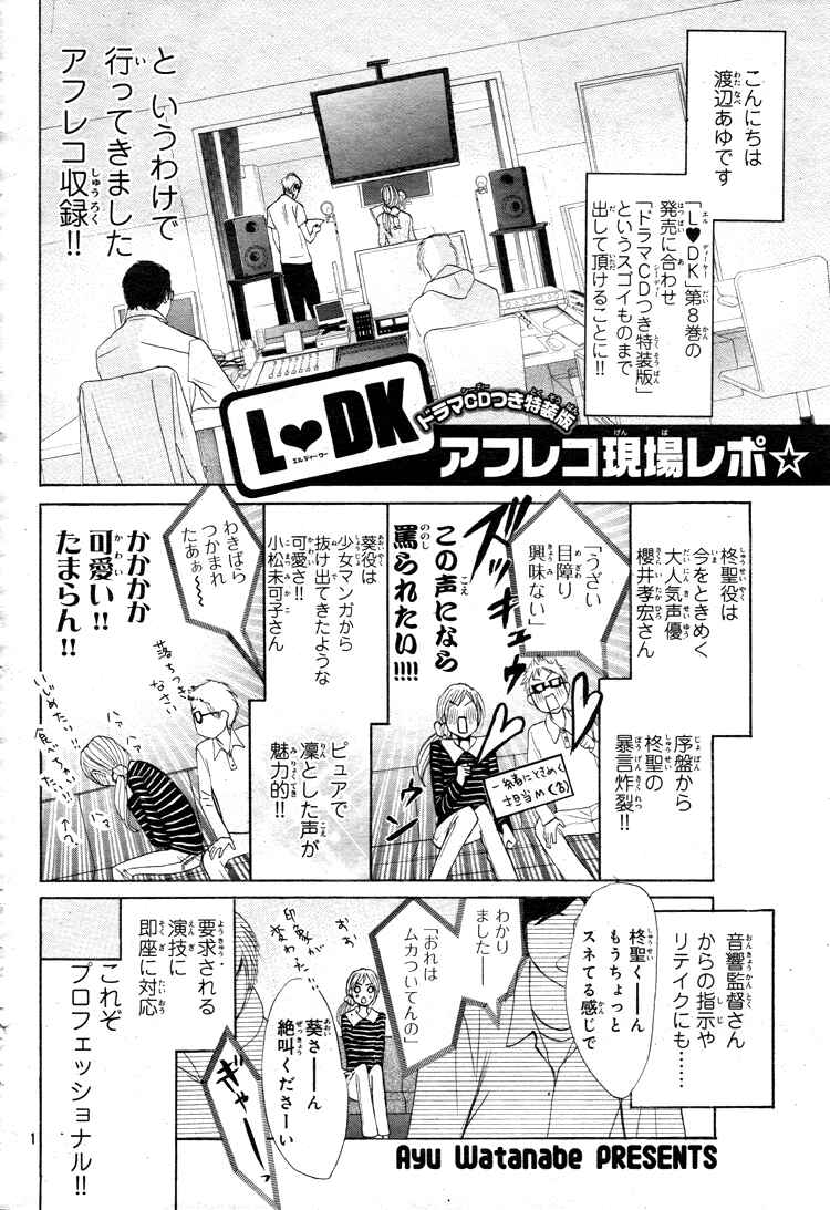 Page 42 Chapter 33 L♥DK
