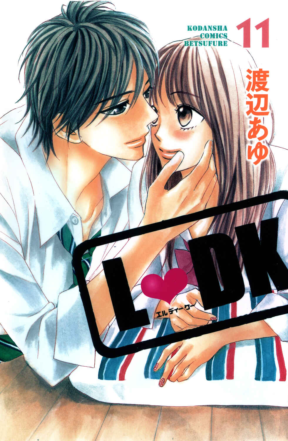 Page 3 Chapter 41 L♥DK