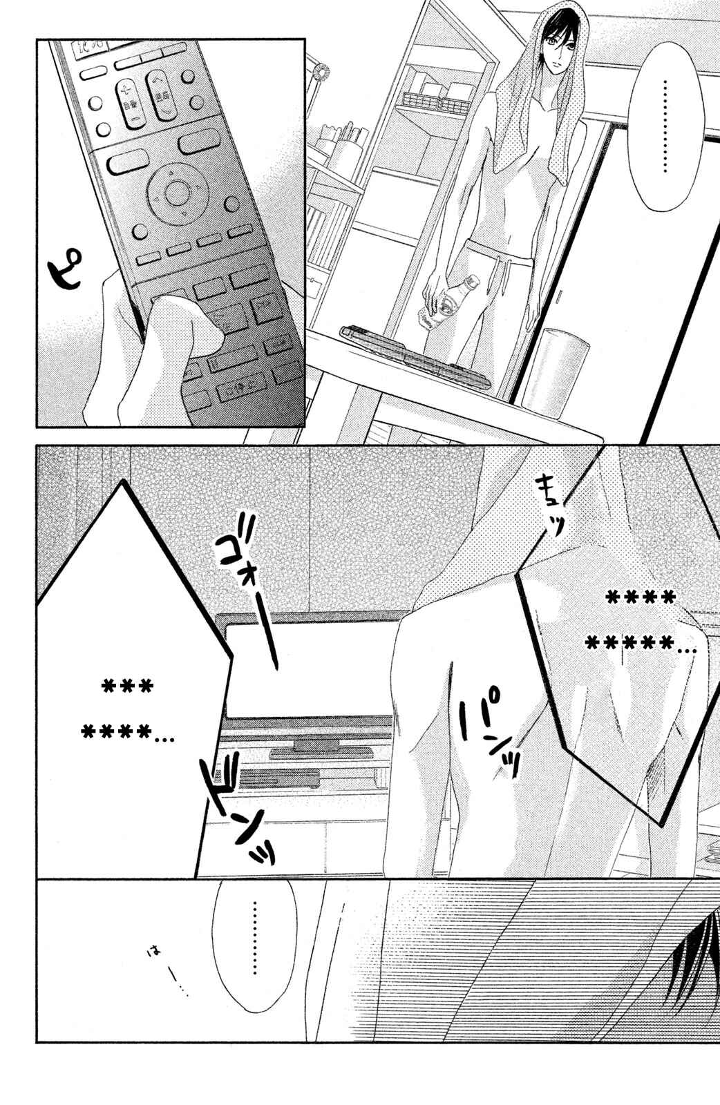 Page 27 Chapter 82 L♥DK