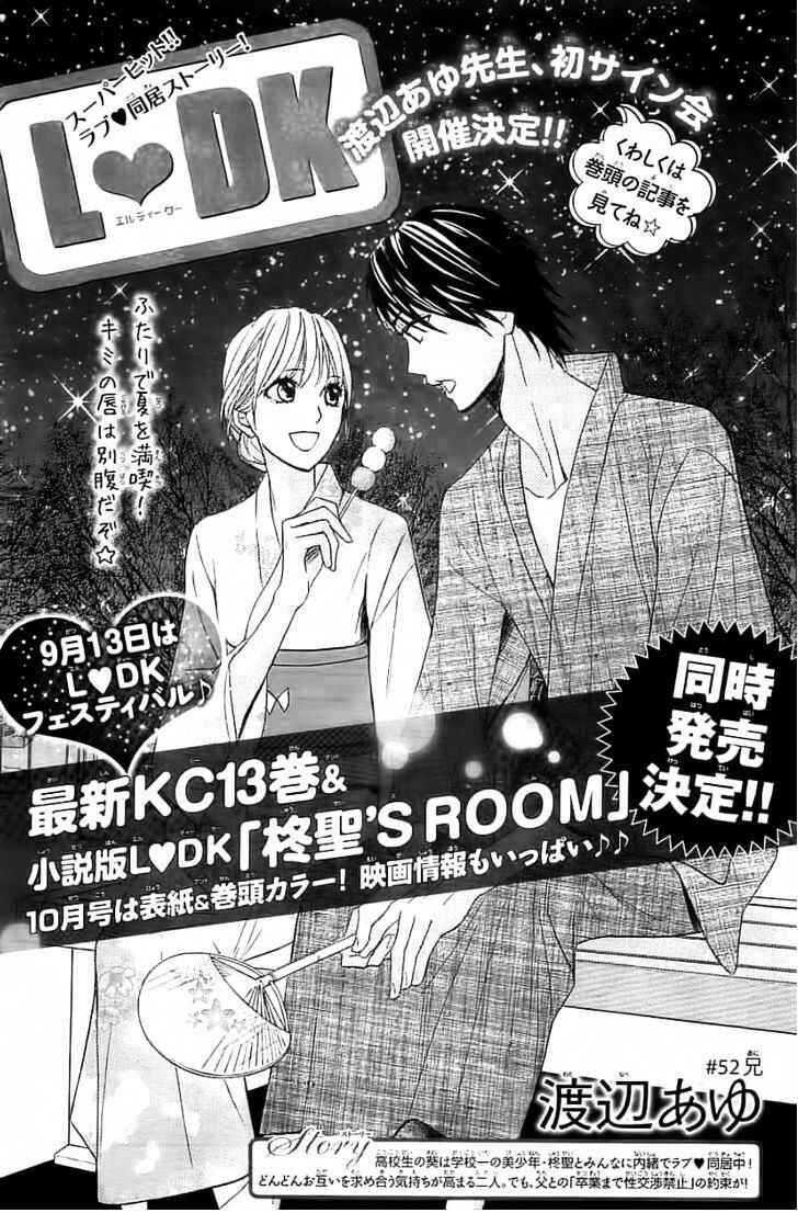 Page 2 Chapter 52 L♥DK