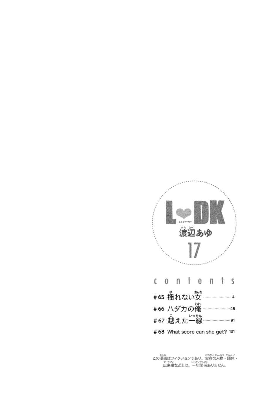 Page 3 Chapter 65 L♥DK