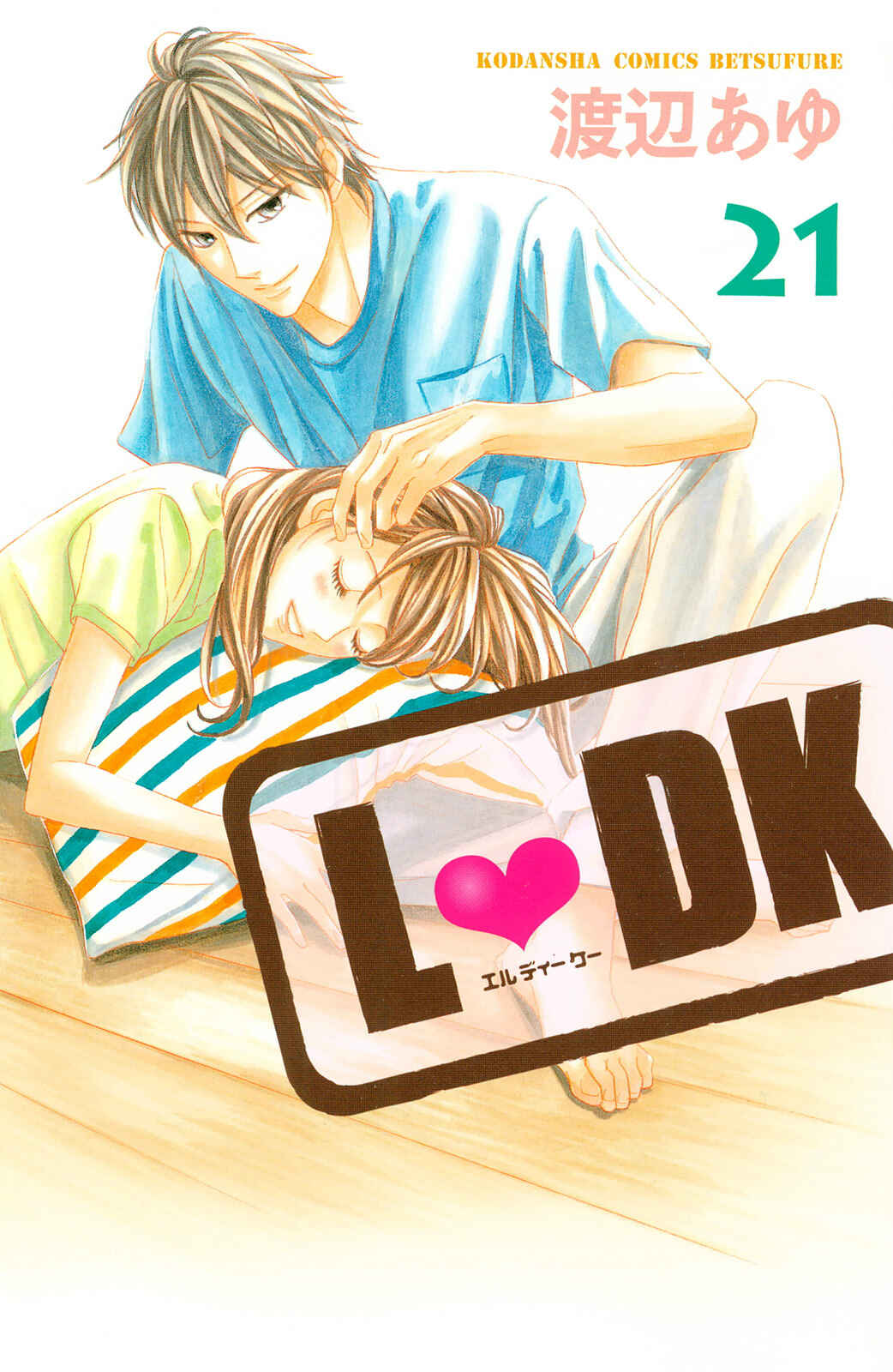 Page 3 Chapter 81 L♥DK