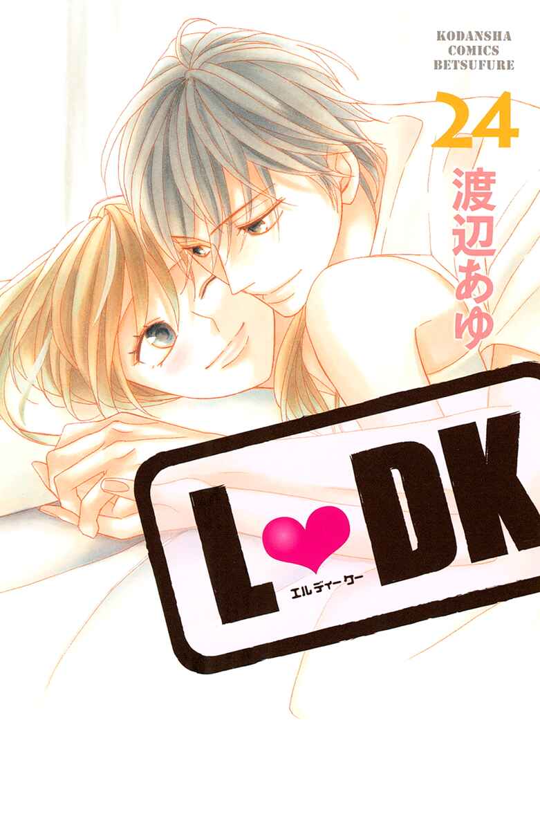 Page 3 Chapter 93 L♥DK