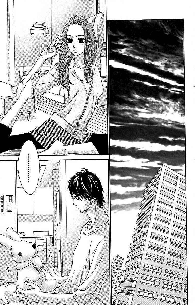 Page 15 Chapter 23 L♥DK