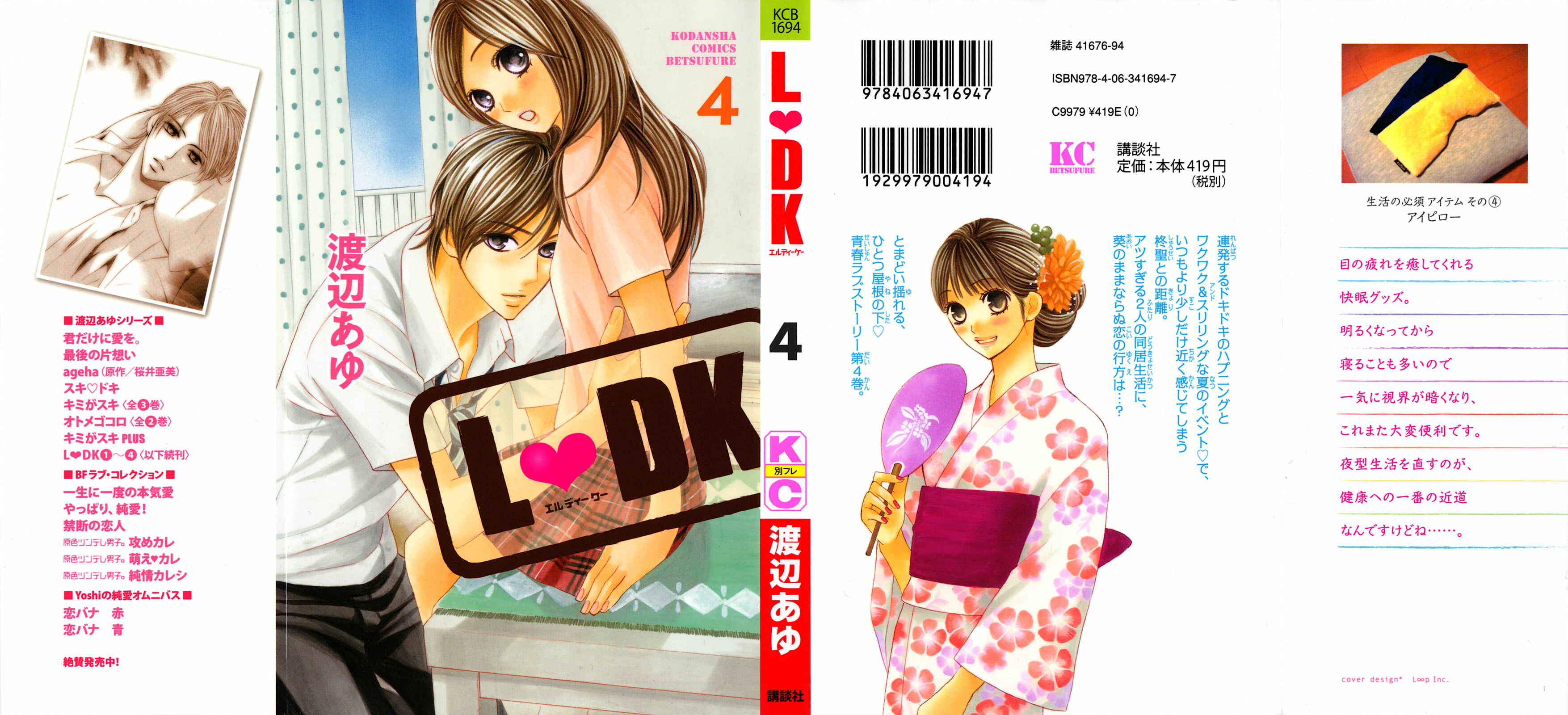 Page 1 Chapter 13 L♥DK