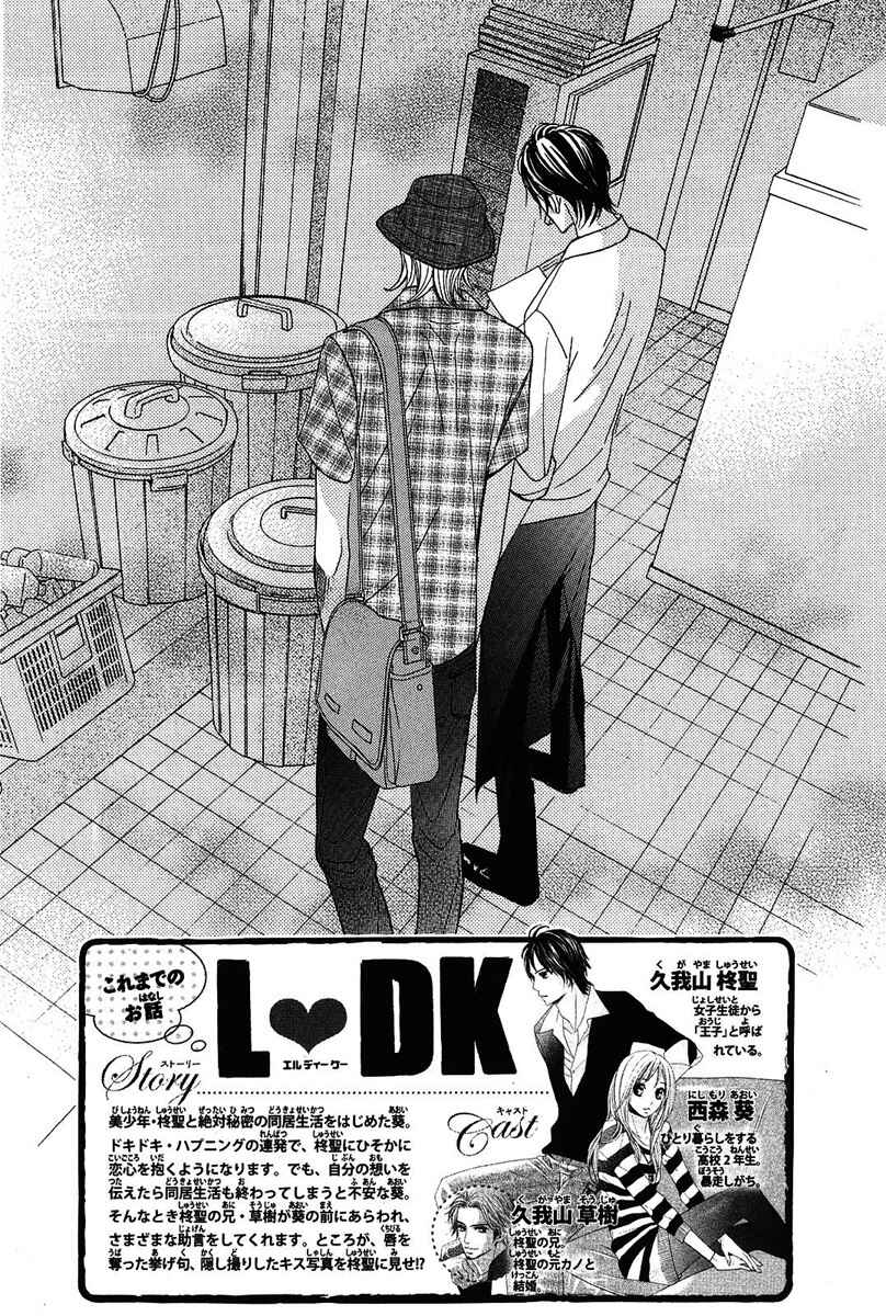 Page 10 Chapter 13 L♥DK