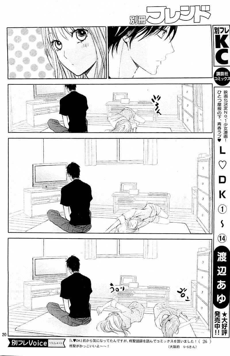 Page 19 Chapter 59 L♥DK