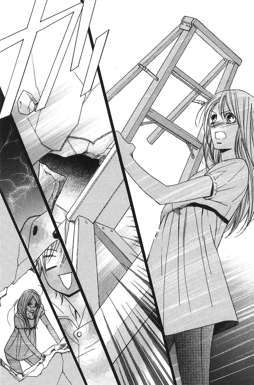 Page 25 Chapter 8 L♥DK