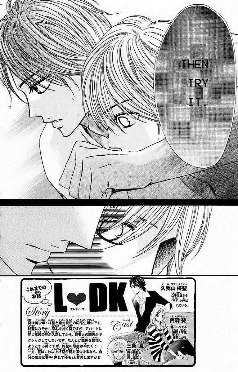 Page 3 Chapter 21 L♥DK