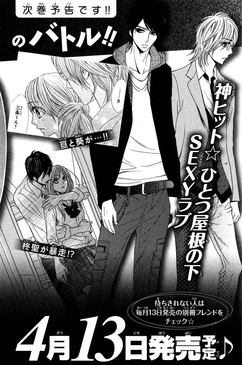 Page 44 Chapter 20 L♥DK