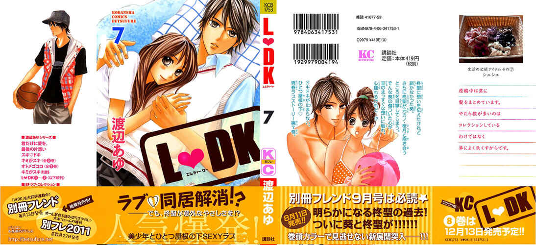 Page 1 Chapter 25 L♥DK