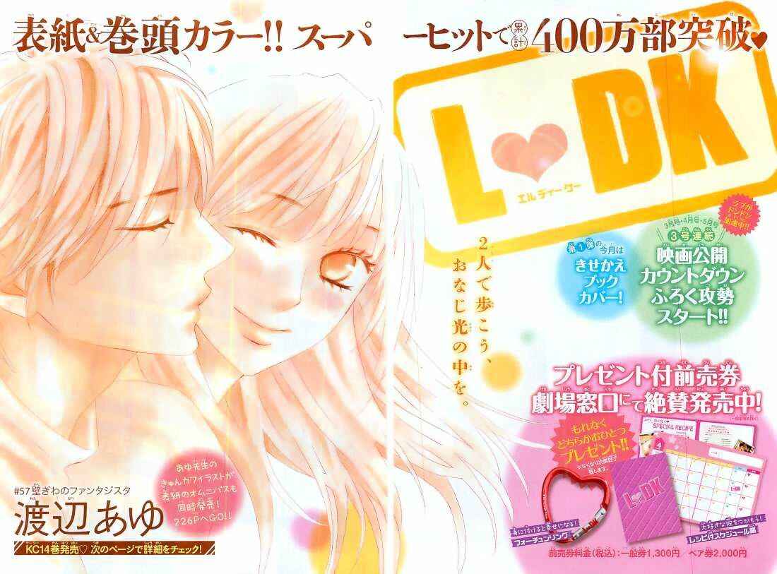 Page 2 Chapter 57 L♥DK