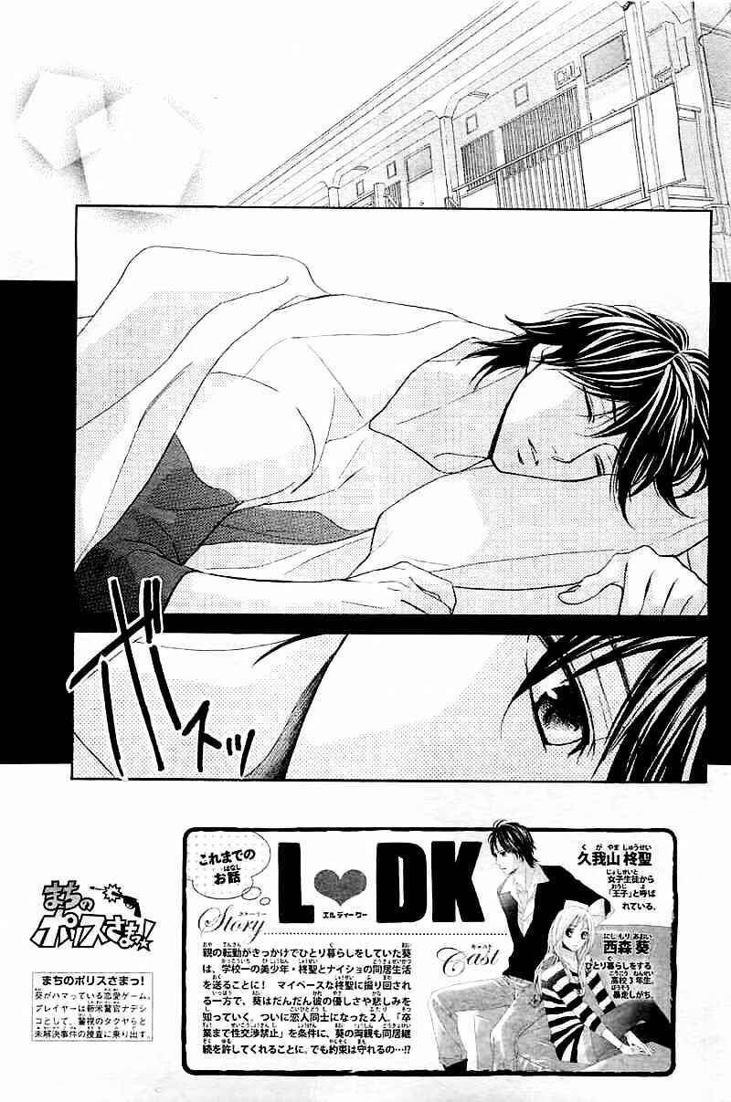 Page 3 Chapter 57 L♥DK