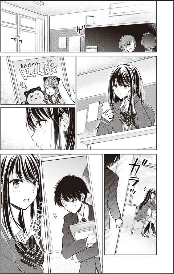 Page 2 Chapter 7 Gotou-san wa Furimukasetai!