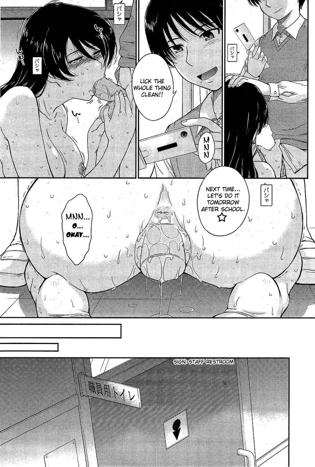 Page 19 Chapter 5 Zannen Ouji to Dokuzetsu Maid