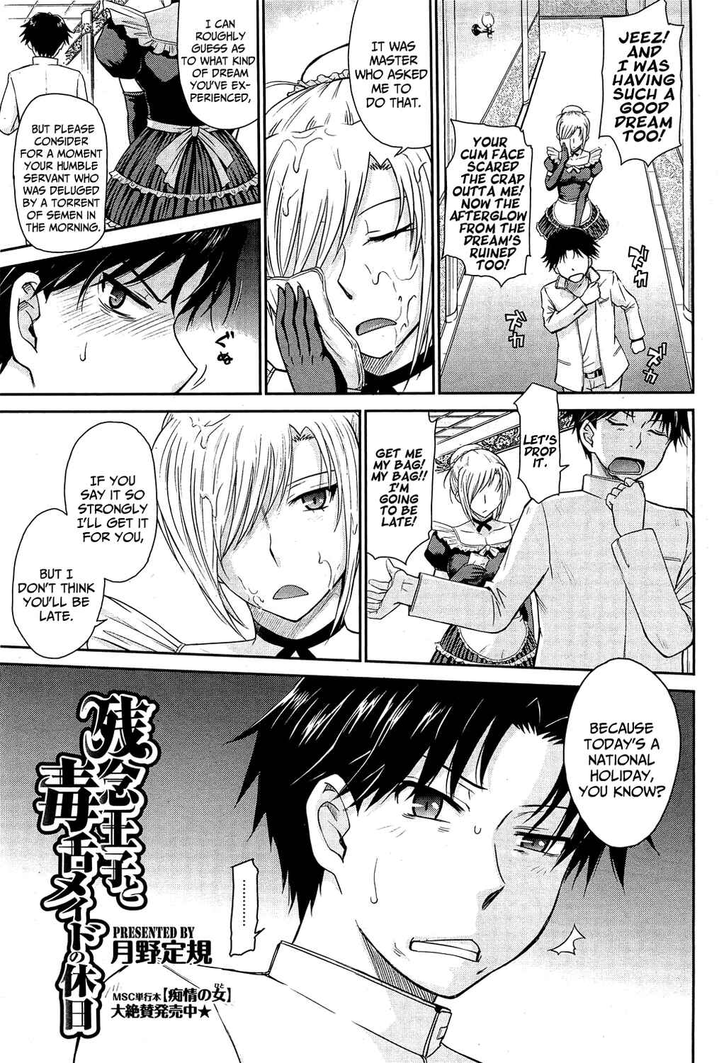Page 3 Chapter 2 Zannen Ouji to Dokuzetsu Maid