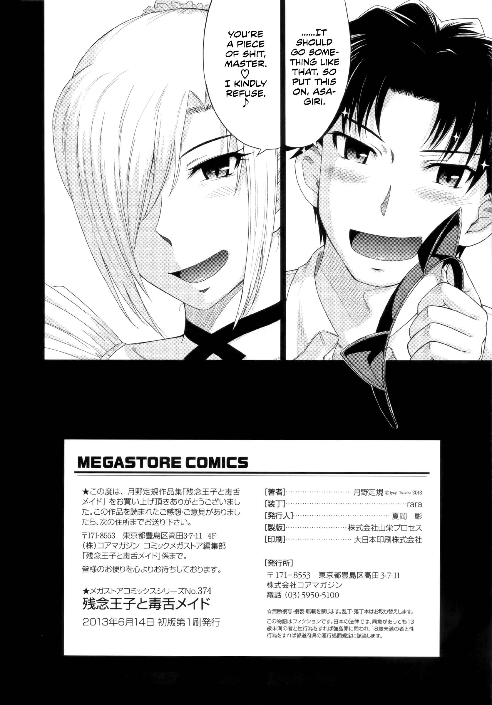 Page 10 Chapter 12 Zannen Ouji to Dokuzetsu Maid