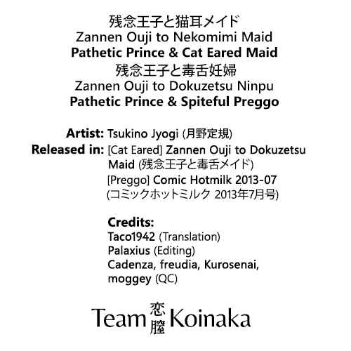 Page 11 Chapter 12 Zannen Ouji to Dokuzetsu Maid