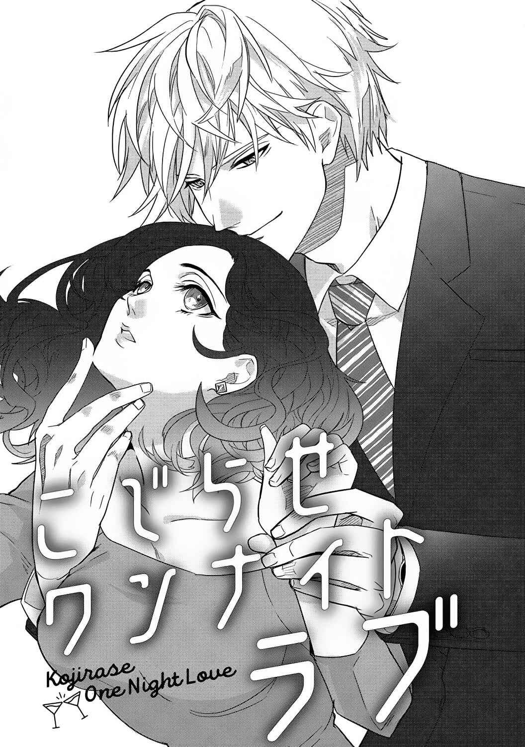 Page 3 Chapter 3 Jumpaku Dress ni Akaiito Kiss kara Hajimaru Dekiaikon