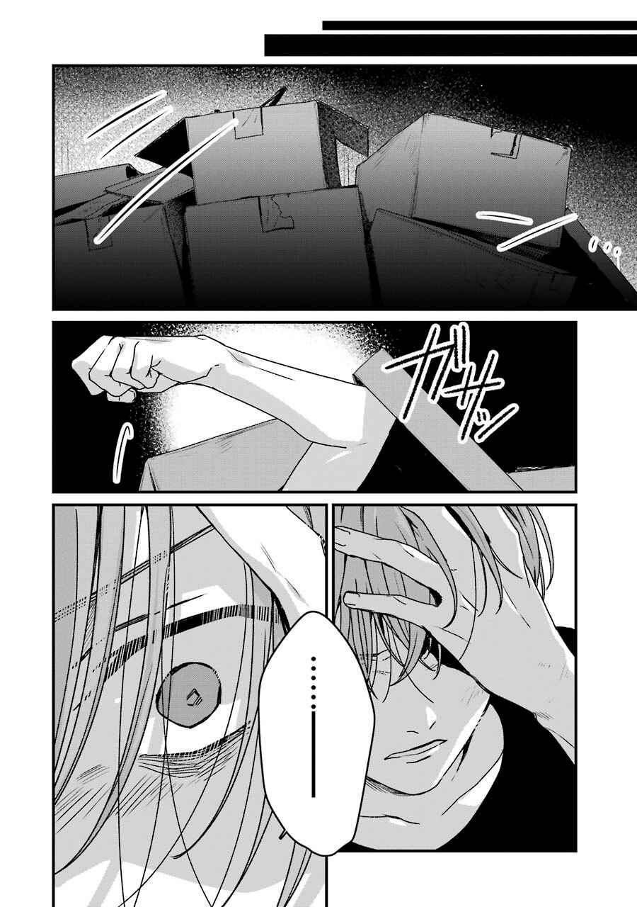 Page 33 Chapter 17 Brother for Rent
