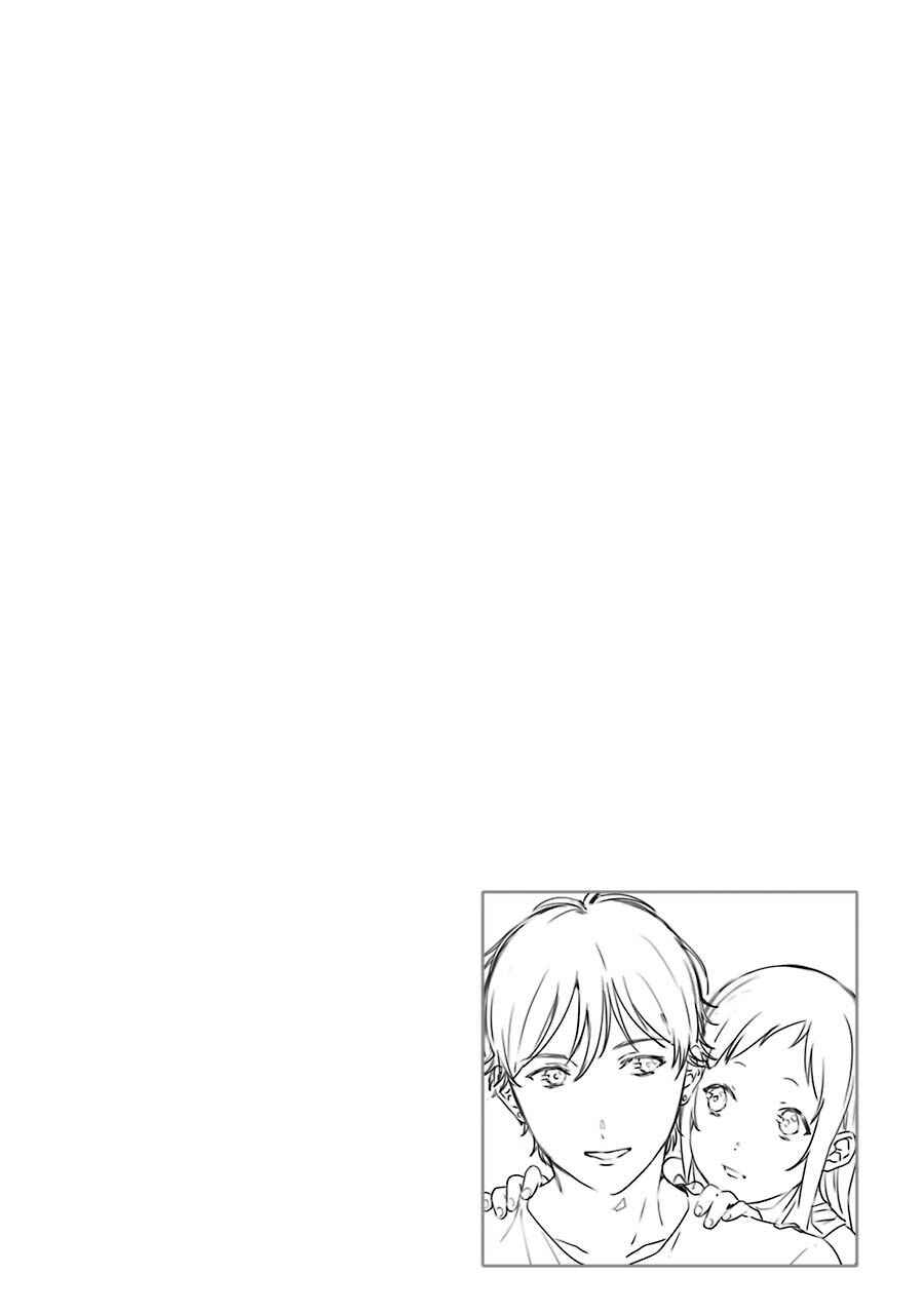 Page 40 Chapter 14 Brother for Rent