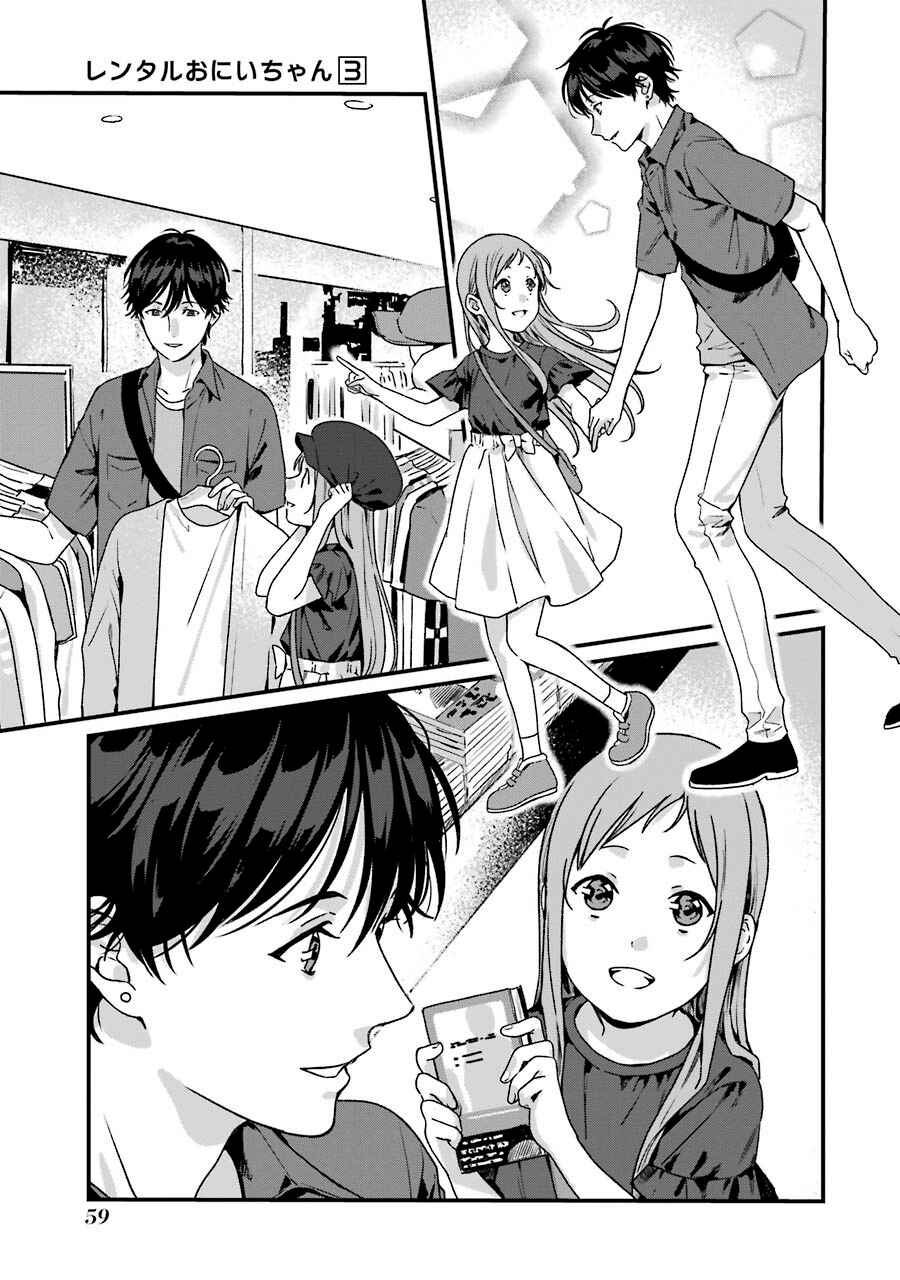Page 20 Chapter 12 Brother for Rent