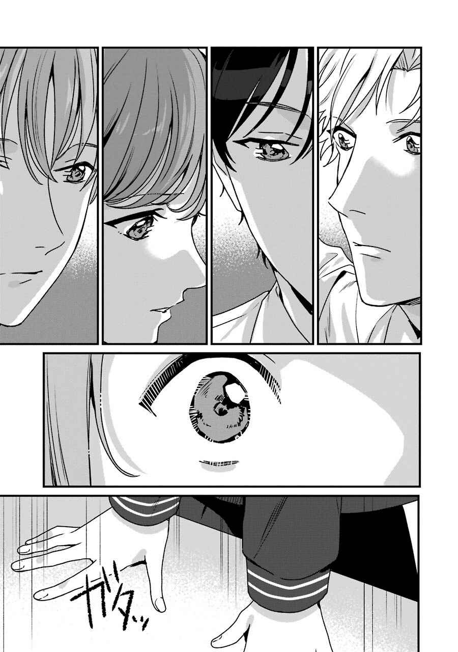 Page 32 Chapter 20 Brother for Rent