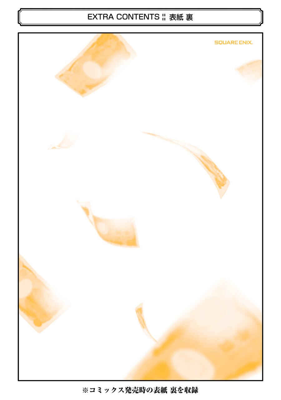 Page 58 Chapter 20 Brother for Rent