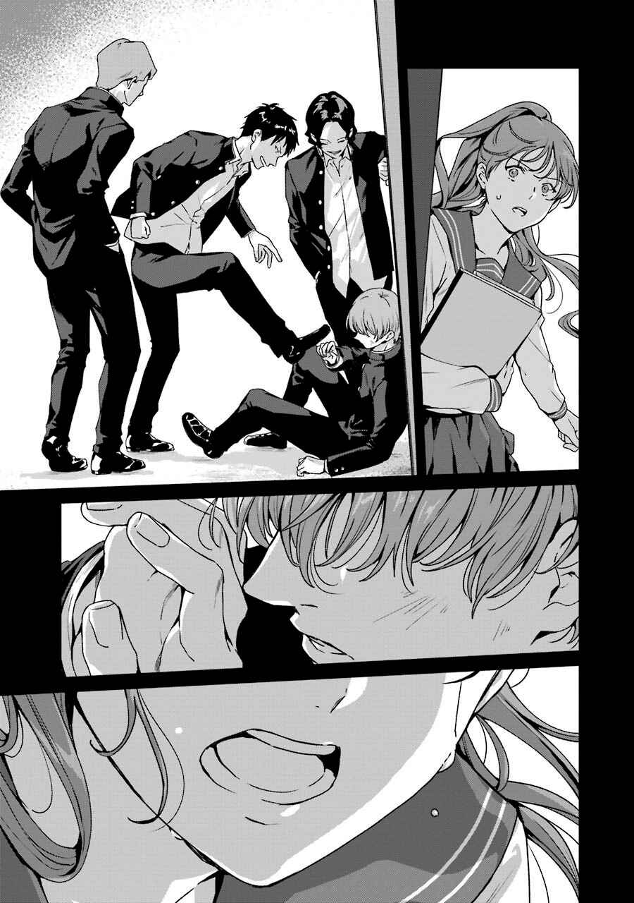 Page 19 Chapter 16 Brother for Rent